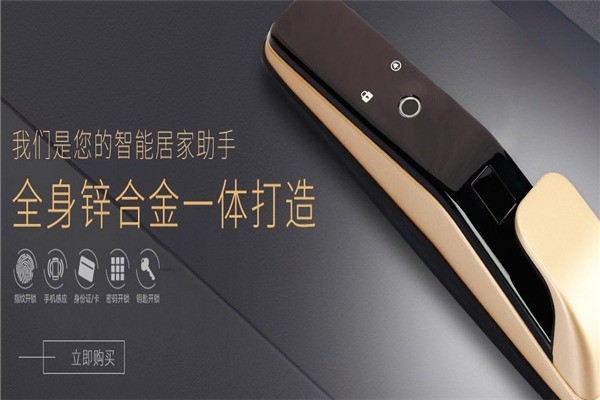 欧索尔智能门锁